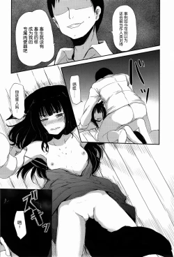 Page 8 of Ghetto no En | 外道之缘