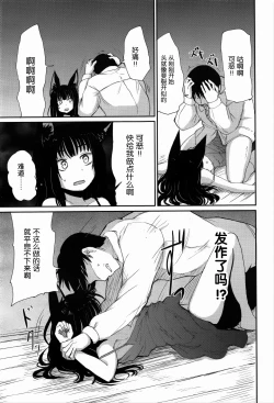 Page 9 of Ghetto no En | 外道之缘