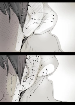 Page 21 of Bungaku Joshi ni Taberareru | 被文學女孩吃掉了