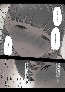 Page 31 of Bungaku Joshi ni Taberareru | 被文學女孩吃掉了