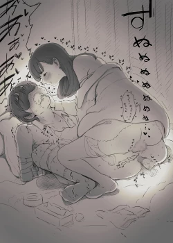 Page 52 of Bungaku Joshi ni Taberareru | 被文學女孩吃掉了