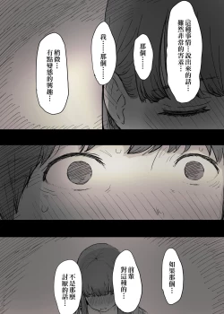 Page 9 of Bungaku Joshi ni Taberareru | 被文學女孩吃掉了