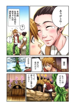Page 15 of Otona no Douwa ~Jack to Mame no Ki