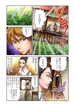 Page 3 of Otona no Douwa ~Jack to Mame no Ki