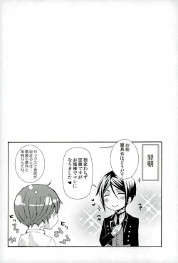 Page 13 of Kore wa Boku no Akuma