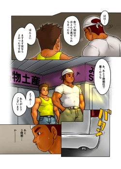 Page 14 of CROSS ROAD