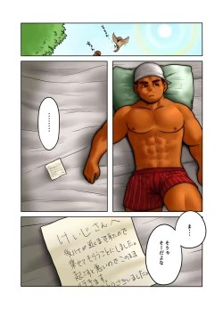 Page 51 of CROSS ROAD