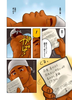 Page 52 of CROSS ROAD