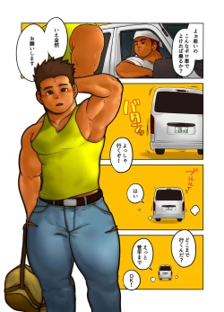 Page 6 of CROSS ROAD