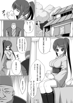 Page 6 of 蜘蛛妖魔