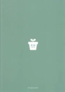 Page 33 of Ecchi de Yasashii Sanae Onee-chan