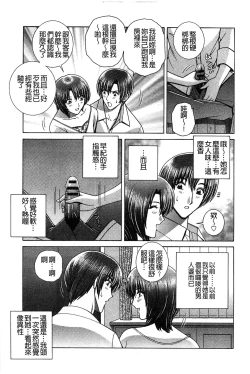 Page 178 of Kounai Inkou no Susume | 校內淫行的推薦品