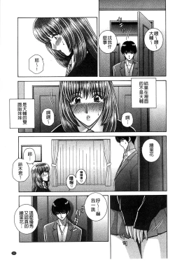 Page 24 of Kounai Inkou no Susume | 校內淫行的推薦品