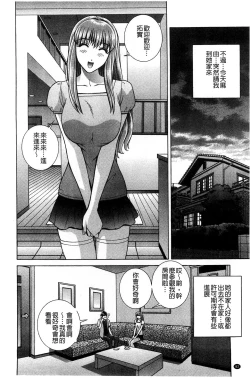 Page 83 of Kounai Inkou no Susume | 校內淫行的推薦品