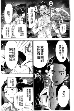 Page 125 of Osananajimi ni Fureta Natsu | 青梅竹馬的搖曳之夏