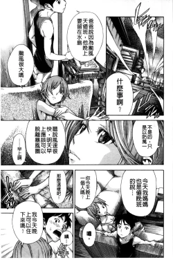 Page 131 of Osananajimi ni Fureta Natsu | 青梅竹馬的搖曳之夏