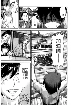 Page 167 of Osananajimi ni Fureta Natsu | 青梅竹馬的搖曳之夏