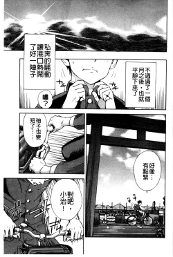 Page 169 of Osananajimi ni Fureta Natsu | 青梅竹馬的搖曳之夏
