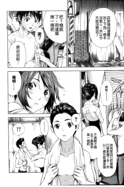 Page 16 of Osananajimi ni Fureta Natsu | 青梅竹馬的搖曳之夏