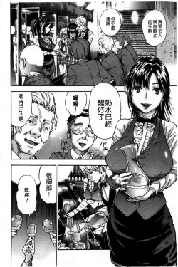 Page 174 of Osananajimi ni Fureta Natsu | 青梅竹馬的搖曳之夏