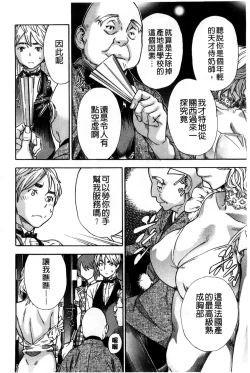 Page 176 of Osananajimi ni Fureta Natsu | 青梅竹馬的搖曳之夏