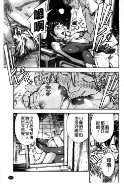 Page 202 of Osananajimi ni Fureta Natsu | 青梅竹馬的搖曳之夏