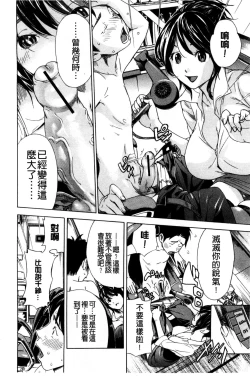 Page 20 of Osananajimi ni Fureta Natsu | 青梅竹馬的搖曳之夏