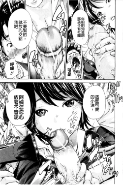 Page 21 of Osananajimi ni Fureta Natsu | 青梅竹馬的搖曳之夏