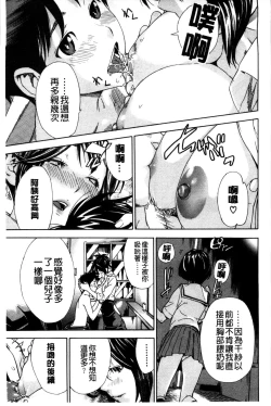 Page 27 of Osananajimi ni Fureta Natsu | 青梅竹馬的搖曳之夏