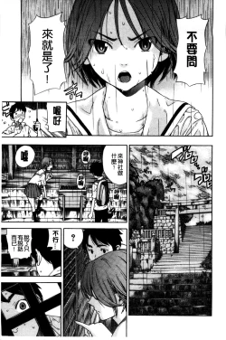 Page 43 of Osananajimi ni Fureta Natsu | 青梅竹馬的搖曳之夏