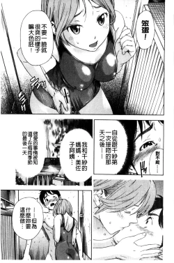 Page 51 of Osananajimi ni Fureta Natsu | 青梅竹馬的搖曳之夏