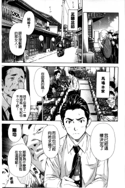 Page 91 of Osananajimi ni Fureta Natsu | 青梅竹馬的搖曳之夏