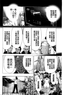 Page 98 of Osananajimi ni Fureta Natsu | 青梅竹馬的搖曳之夏