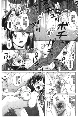 Page 122 of Mojoman Josei ga Kaku! Ecchi na Manga no Tsukurikata