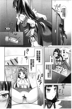 Page 129 of Mojoman Josei ga Kaku! Ecchi na Manga no Tsukurikata