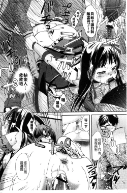 Page 139 of Mojoman Josei ga Kaku! Ecchi na Manga no Tsukurikata