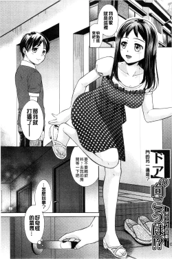 Page 144 of Mojoman Josei ga Kaku! Ecchi na Manga no Tsukurikata