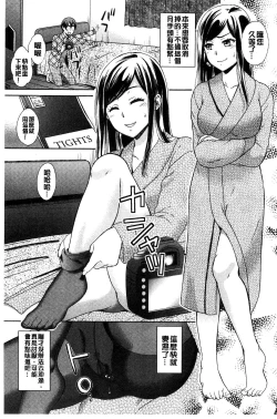 Page 164 of Mojoman Josei ga Kaku! Ecchi na Manga no Tsukurikata