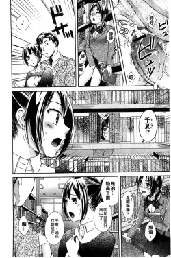 Page 183 of Mojoman Josei ga Kaku! Ecchi na Manga no Tsukurikata