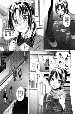 Page 184 of Mojoman Josei ga Kaku! Ecchi na Manga no Tsukurikata
