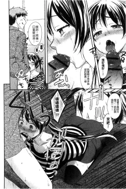 Page 51 of Mojoman Josei ga Kaku! Ecchi na Manga no Tsukurikata