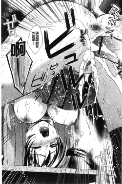 Page 88 of Mojoman Josei ga Kaku! Ecchi na Manga no Tsukurikata