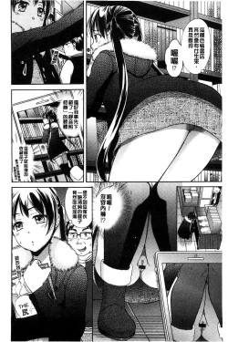 Page 93 of Mojoman Josei ga Kaku! Ecchi na Manga no Tsukurikata