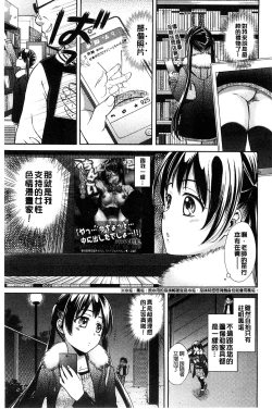 Page 94 of Mojoman Josei ga Kaku! Ecchi na Manga no Tsukurikata