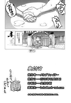 Page 24 of Flan no Zombieland