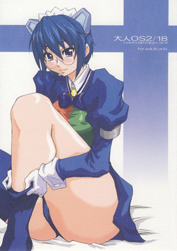 Download Otona OS 2／18