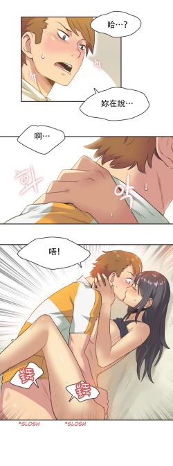 Page 212 of Sports Girl ch.1-23