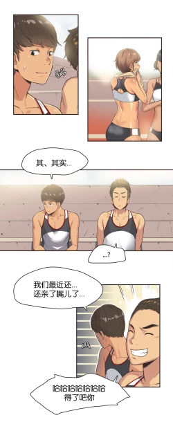 Page 225 of Sports Girl ch.1-23
