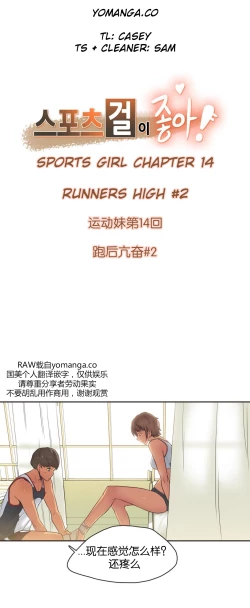 Page 239 of Sports Girl ch.1-23