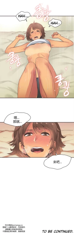 Page 276 of Sports Girl ch.1-23